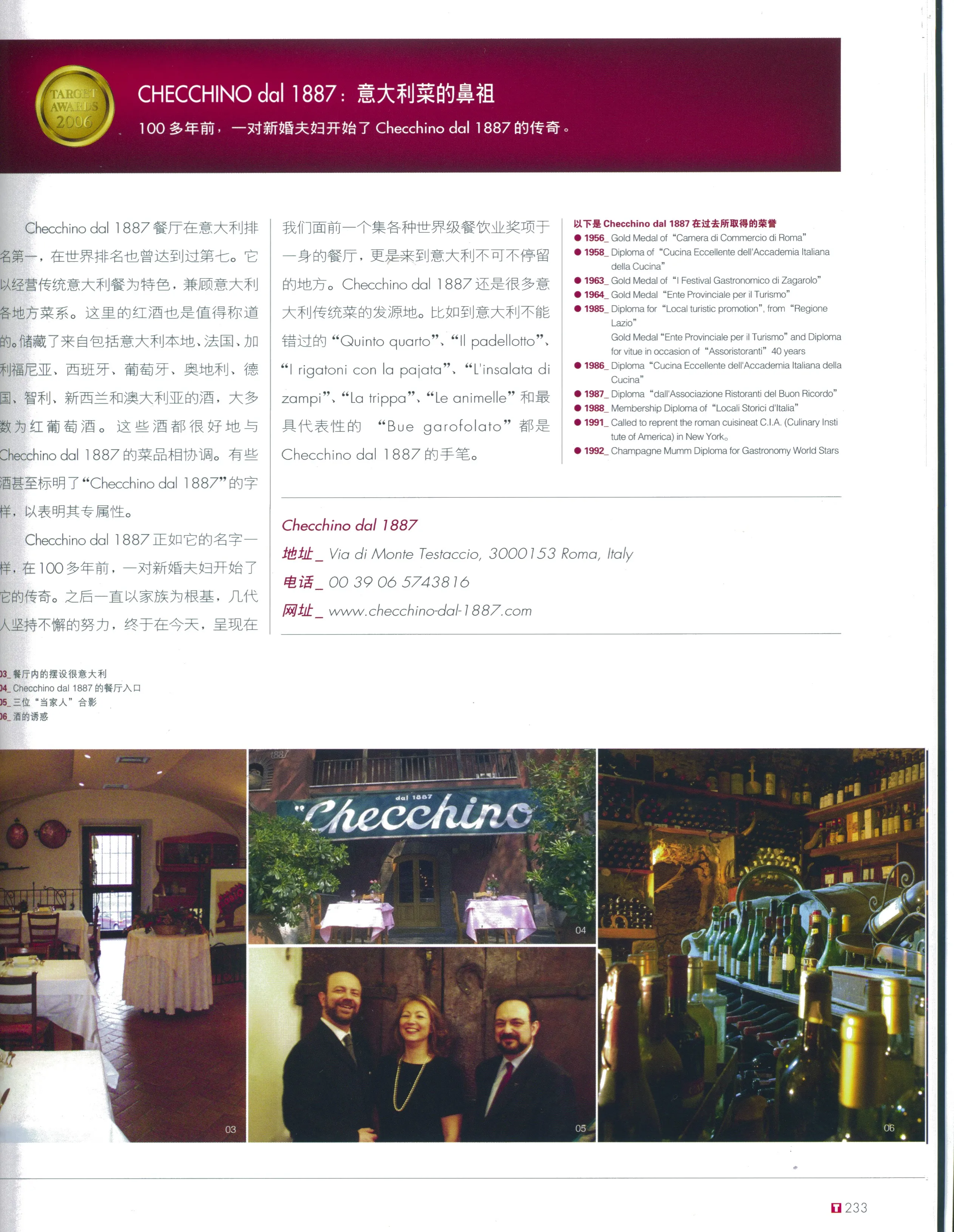 Checchino dal 1887 su una rivista in Cina